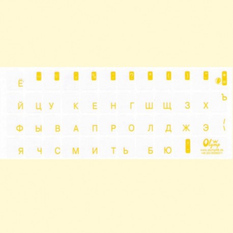 Наклейка.Буквы для клавиатуры Русский", жёлтые"