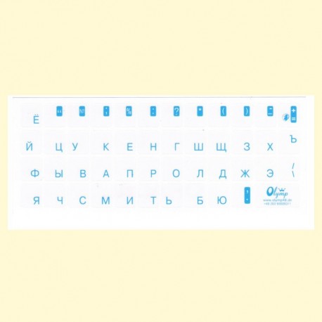 Наклейка.Буквы для клавиатуры Русский", голубые"