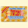 Savon domestique 70% 150 g