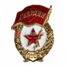 Знак "Гвардия"