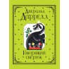 книги на русском языке детям