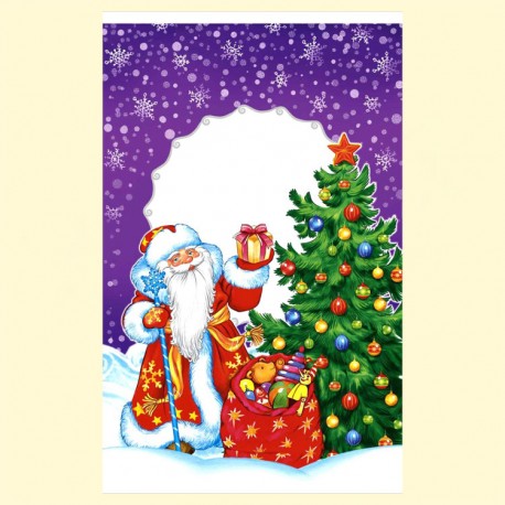 Добрый праздник, фиолетовый, с Дедом Морозом, 25 х 40 см