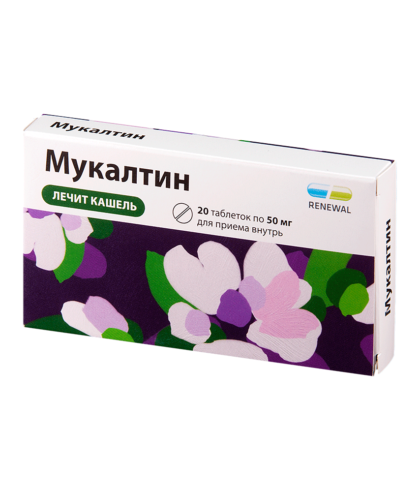 МУКАЛТИН, таблетки 20шт