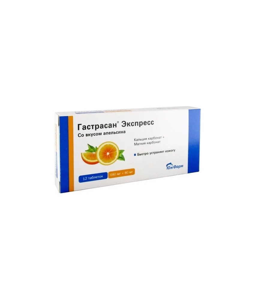 Гастрасан® Экспресс жевательные таблетки со вкусом апельсина 12шт