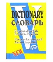 Russian-English...