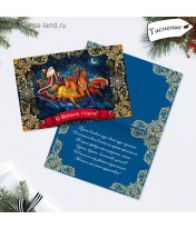 Carte postale « Bonne année ! » en relief, trois pièces, 12 × 18 cm