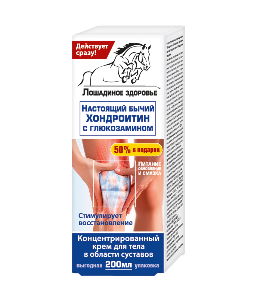 Santé du cheval Véritable chondroïtine bovine avec crème de glucosamine d/nar. environ 200 ml