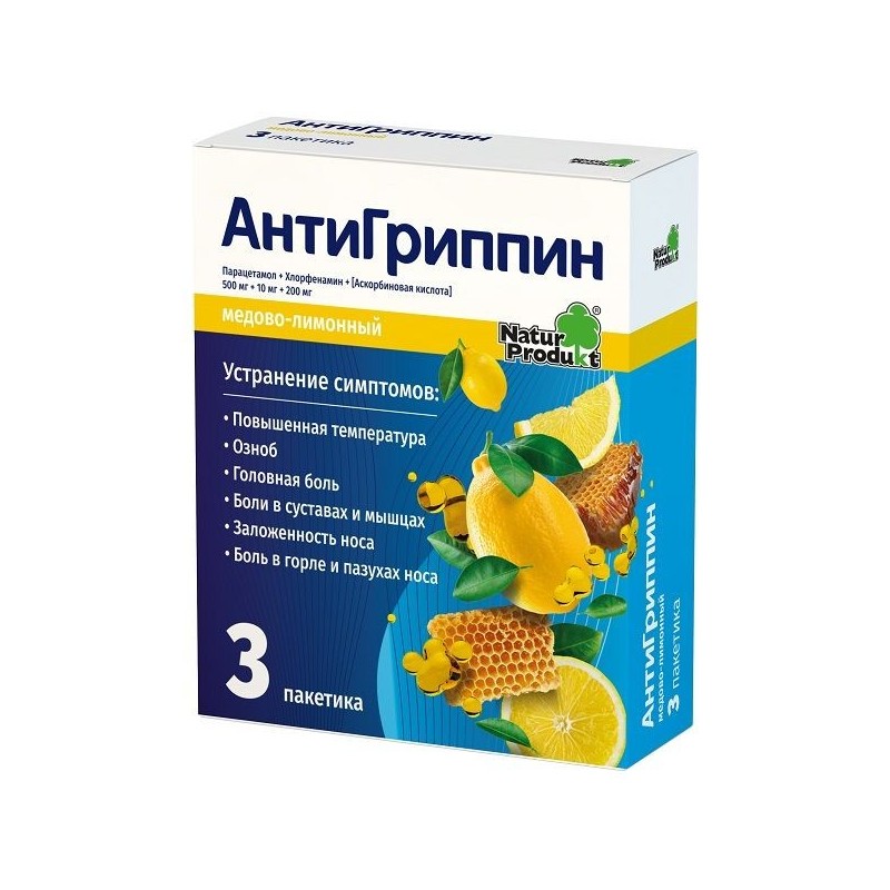 лекарства от гриппа