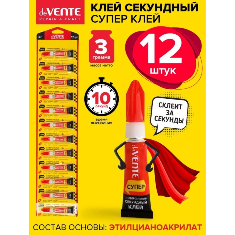 хозяйственные товары российского производства