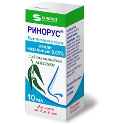 русские лекарства,капли в нос